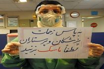 میزان استفاده از ماسک در بین مردم هرمزگان کاهش یافته است