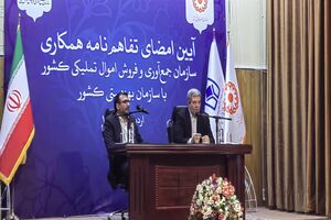 امضاء تفاهم‌نامه بین سازمان بهزیستی و اموال تملیکی / گسترش خدمات توانبخشی و اشتغال‌زایی مددجویان