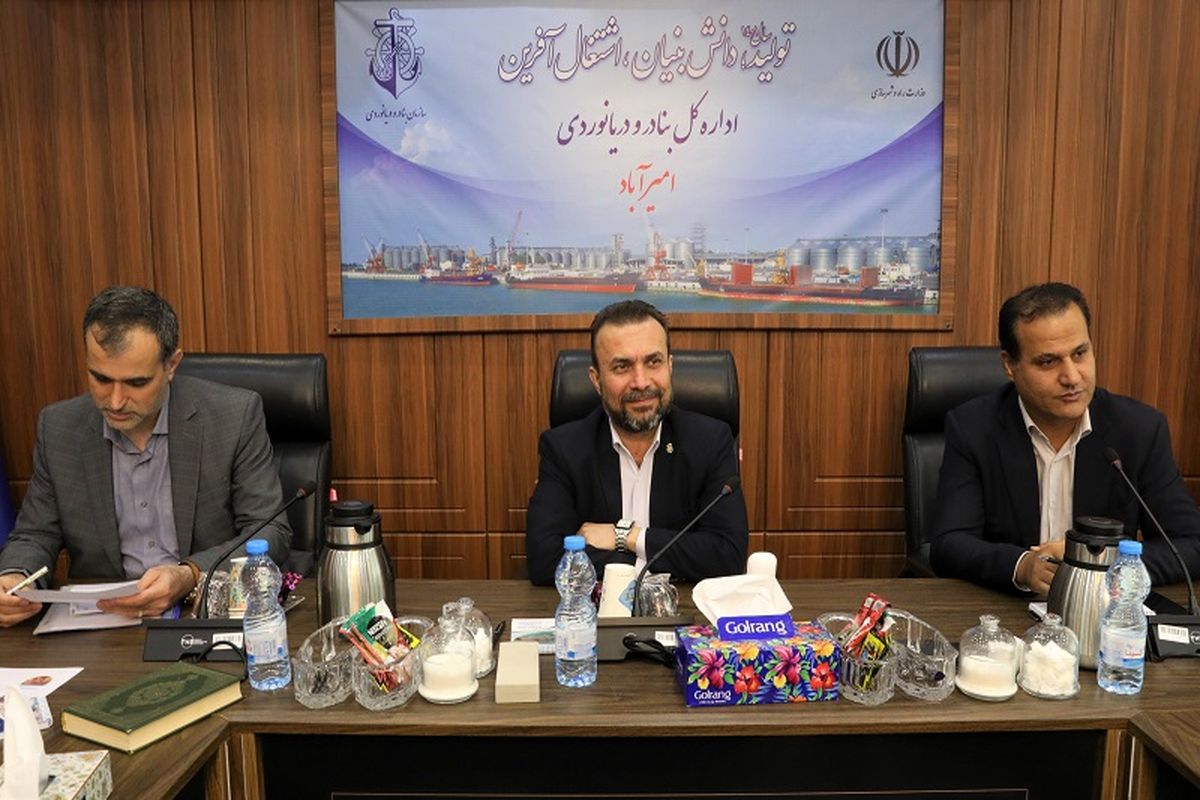 بندر امیرآباد