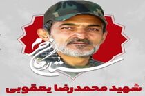 شهید لیله‌القدر گیلانی پنجشنبه در رشت تشییع می شود