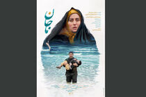 «ماجان» در گروه سینمایی استقلال اکران می شود