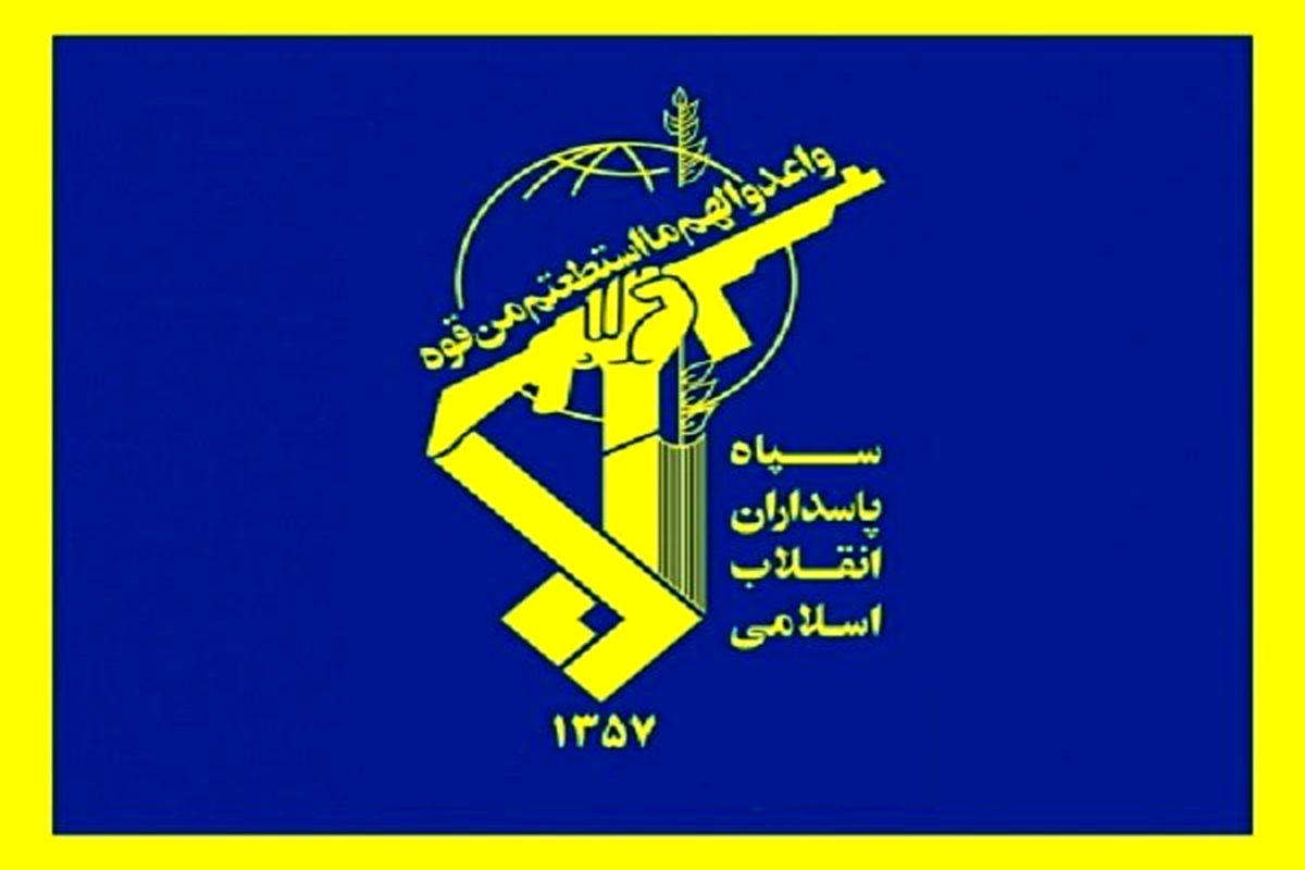 سپاه پاسداران