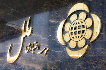 کسب رتبه نخست توسط موسسه اعتباری ملل در اعطای تسهیلات به خسارت دیدگان کرونا در استان مازندران