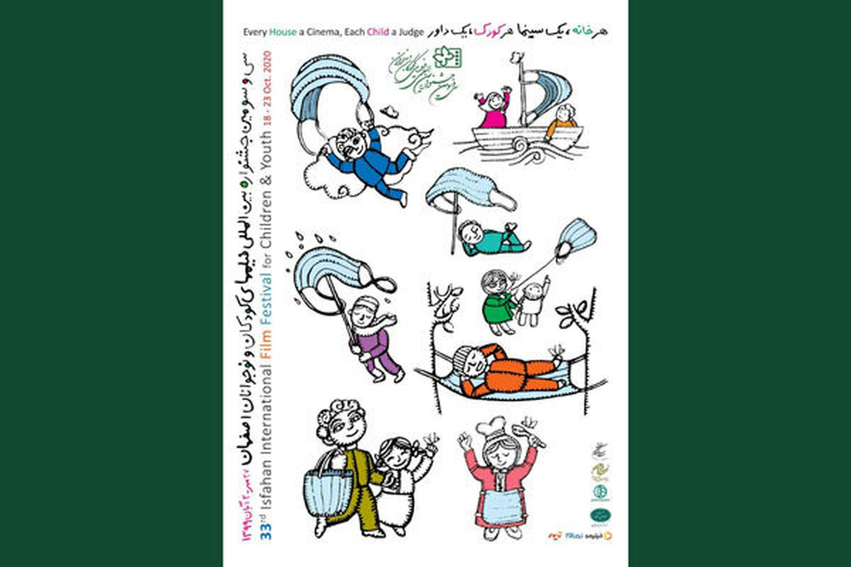 مروری بر انیمیشن های کوتاه سی و سومین جشنواره فیلم  های کودکان و نوجوانان