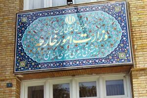 تغییر و تحولات در دستگاه دیپلماسی کشور/ معاون امور مجلس و ایرانیان وزارت خارجه منصوب شد