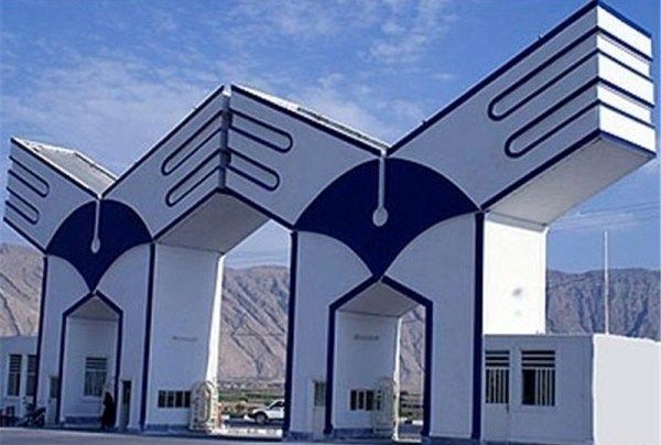 فراخوان جذب اعضای هیات علمی