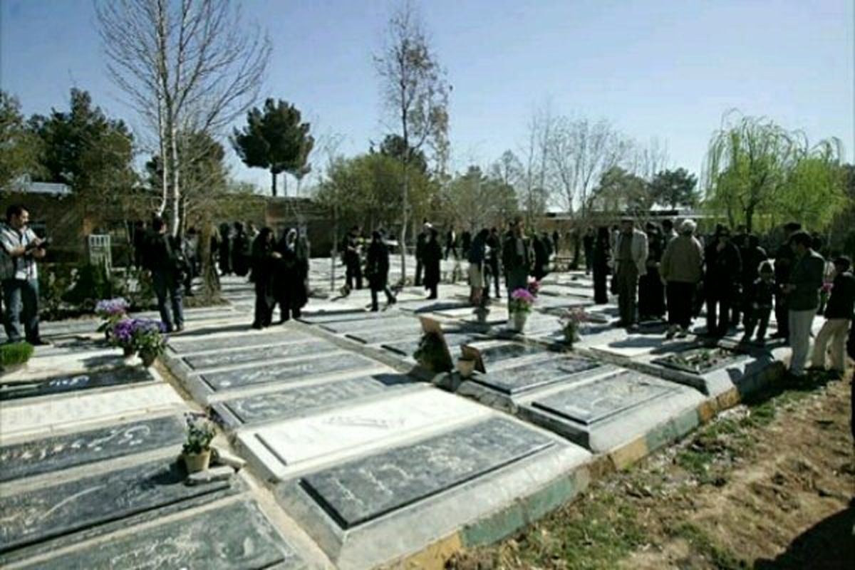 آرامستان‌های کرمانشاه