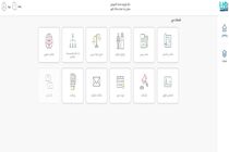 سامانه ثبت من، دسترسی آسان به برخی از خدمات سازمان ثبت اسناد و املاک است