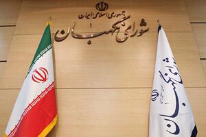 شورای نگهبان جداول بودجه سال ۱۴۰۲ را تایید کرد