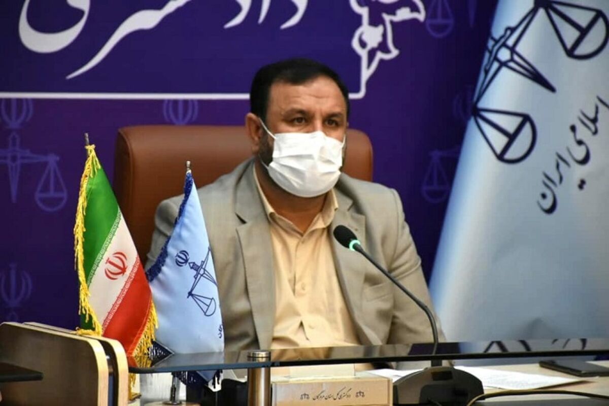 دادگستری