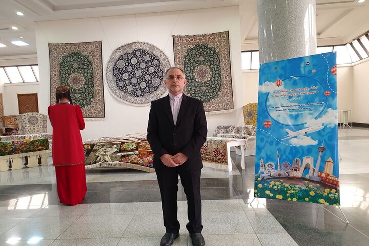 جشنواره و نمایشگاه مشترک گردشگری ایران و ترکمنستان