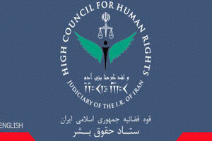 دولت بحرین به اقدامات فراقانونی علیه شهروندانش پایان دهد