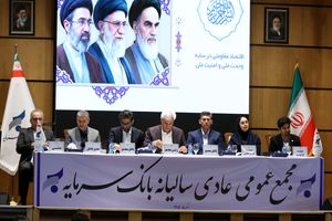 گزارش سرپرست مدیریت عامل بانک سرمایه از مسیر احیا، رشد منابع و دستاوردهای عملیاتی