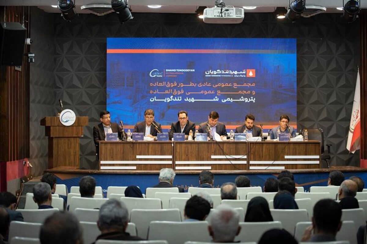 پتروشیمی شهید تندگویان