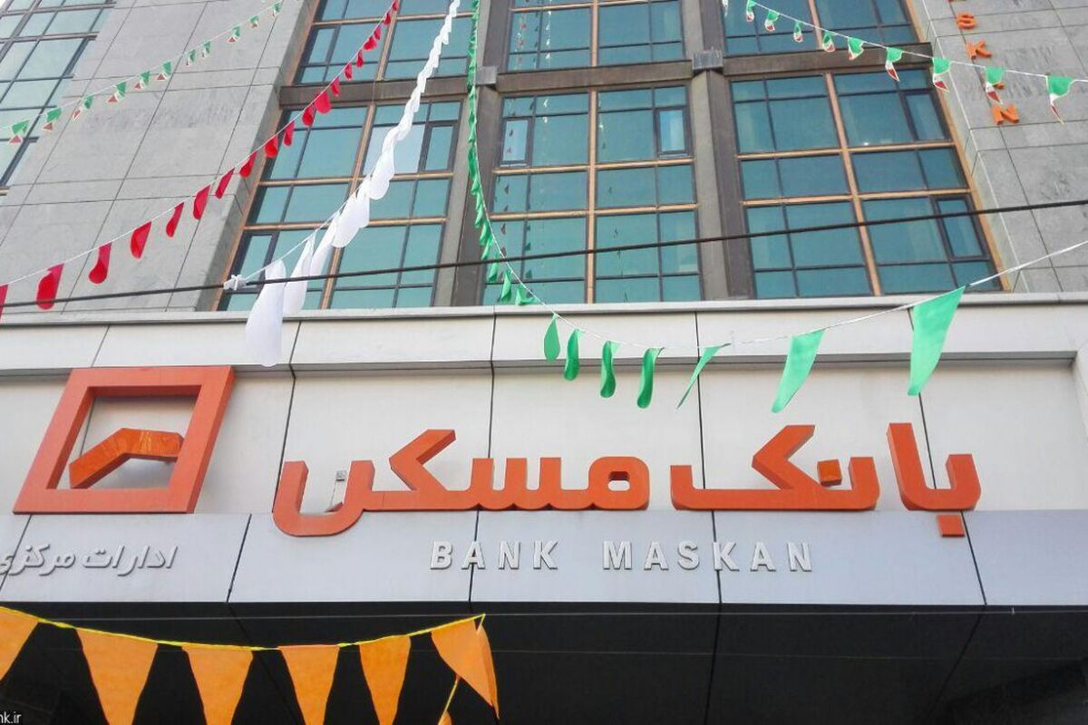 بانک مسکن