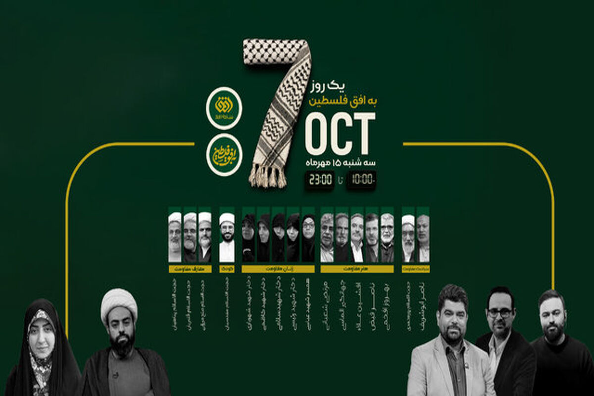 طوفان الاقصی