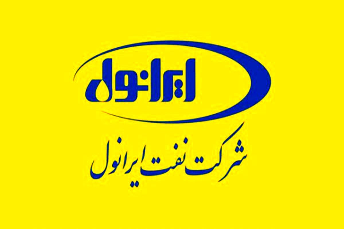 شرکت نفت ایرانول