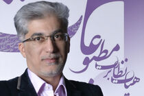 مرحله دوم انتخابات نماینده مدیران رسانه در هیات نظارت بر مطبوعات حساس تر از مرحله اول است/تضعیف قاعده بازی تضعیف صنف است