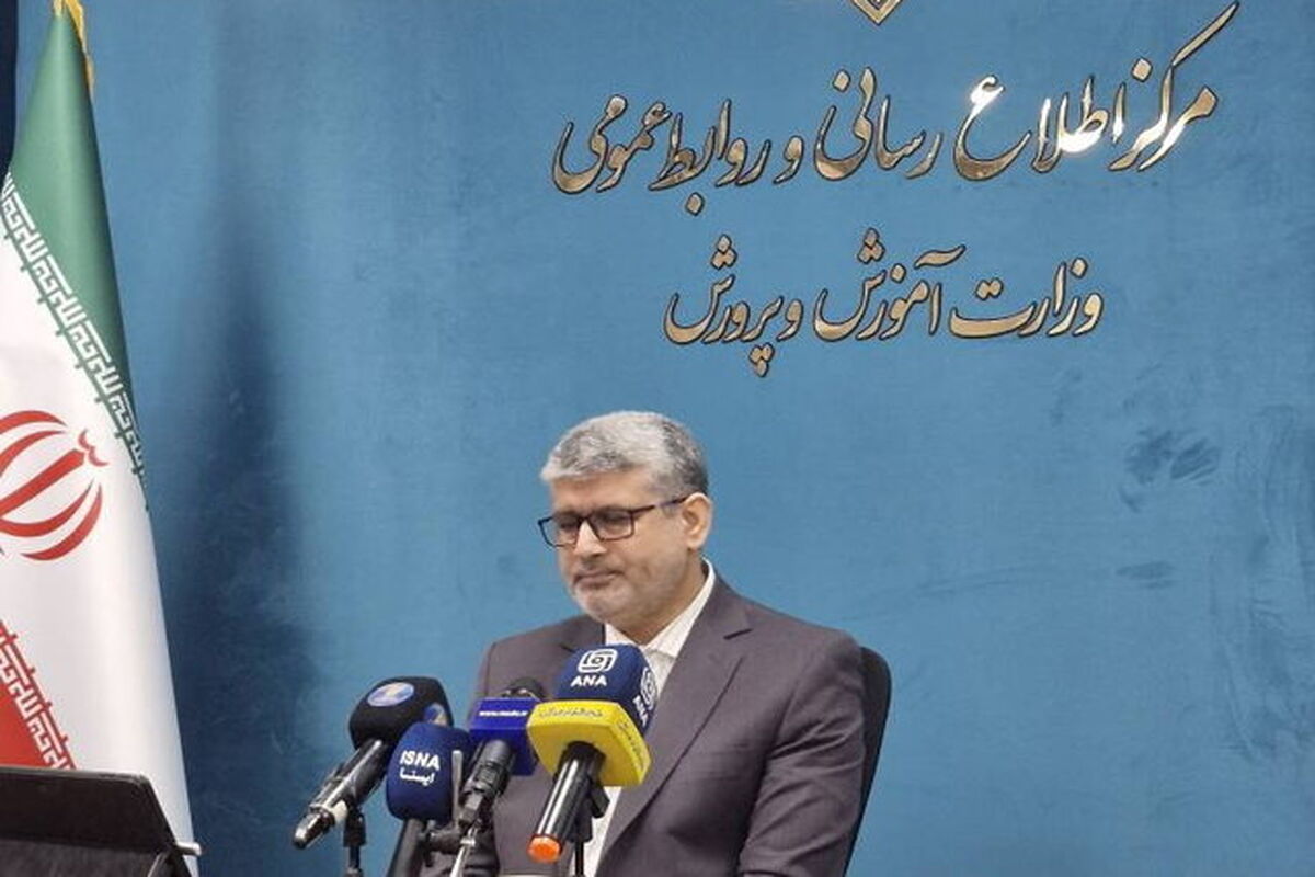 آموزش و پرورش