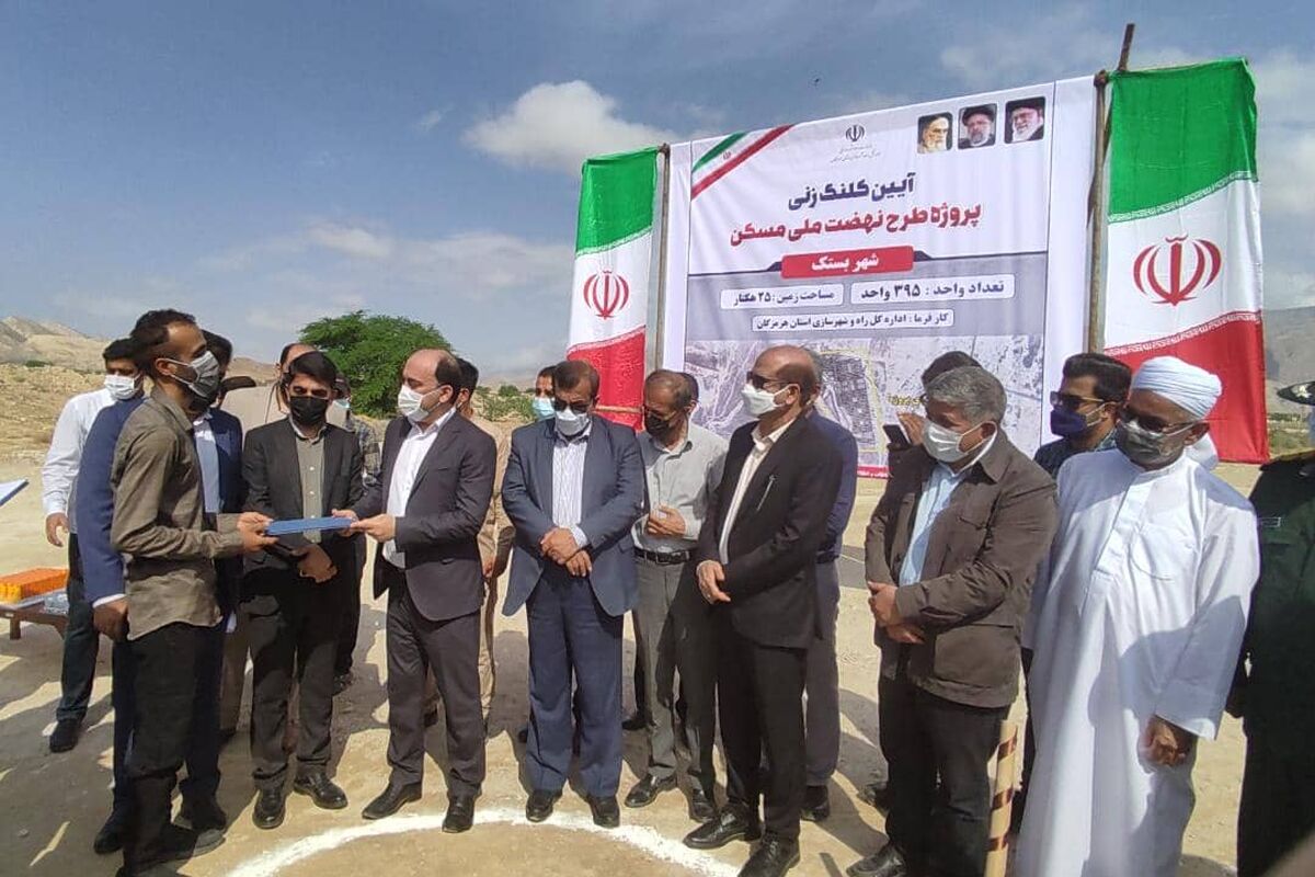 نهضت+ملی+مسکن+بستک