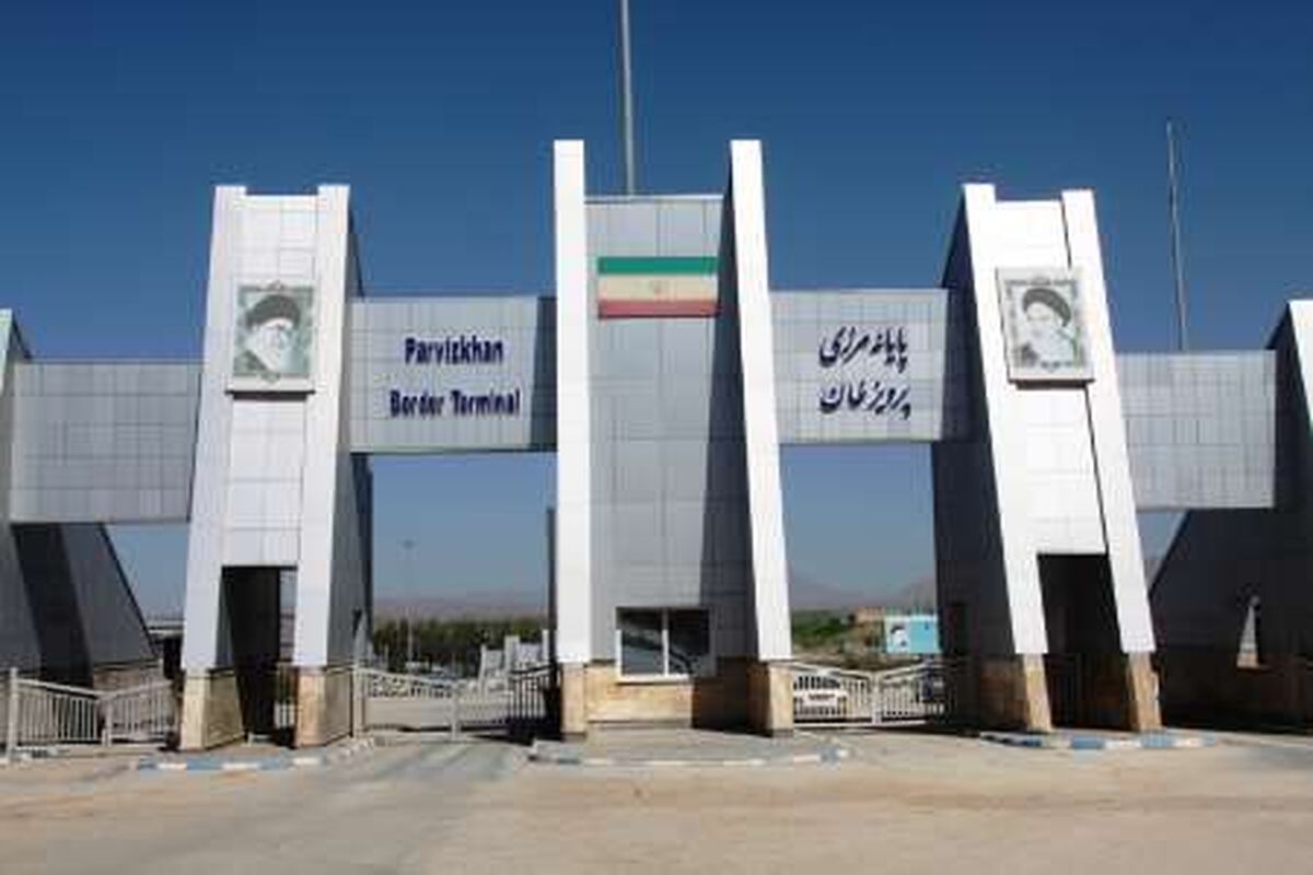 مرز پرویزخان