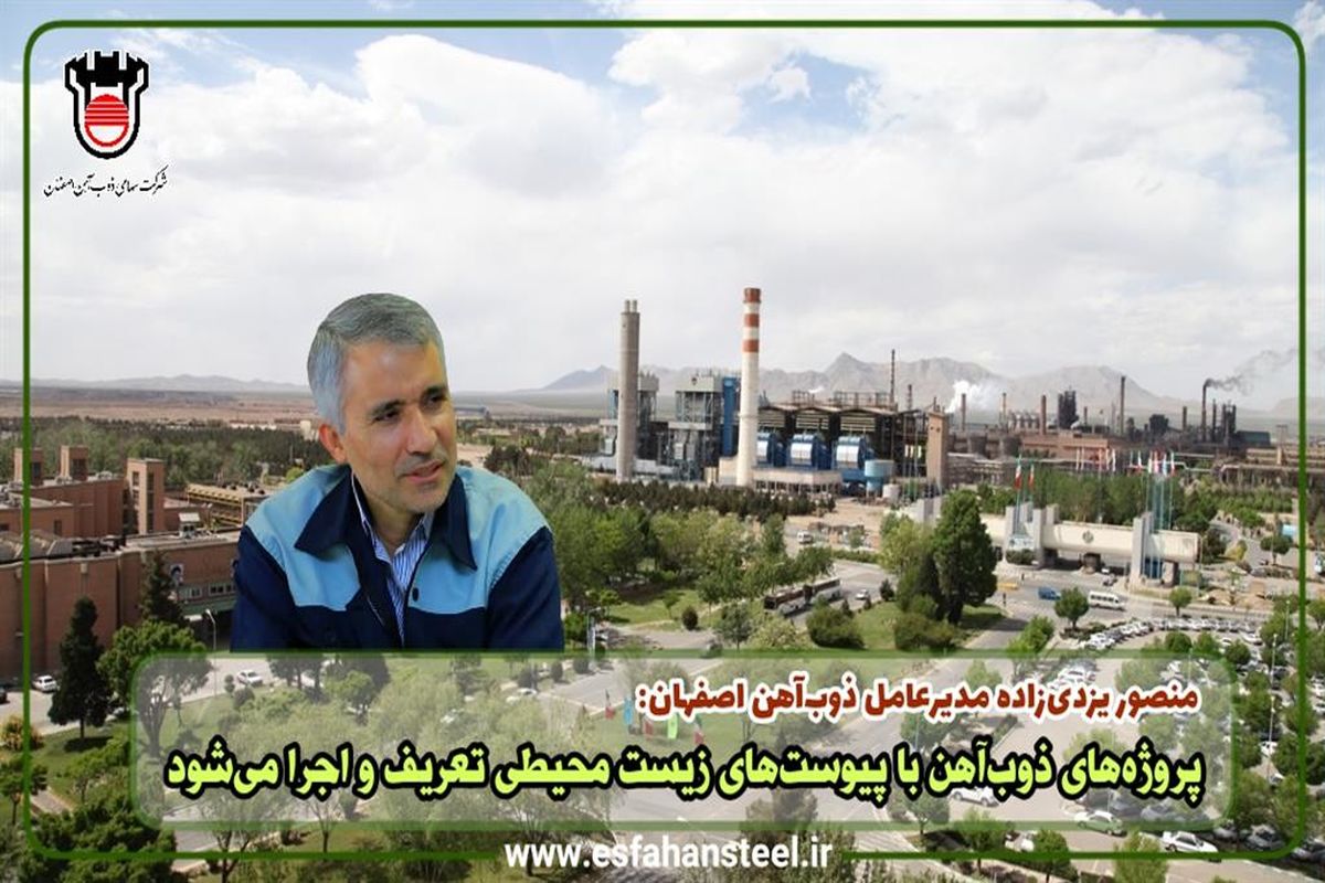ذوب آهن