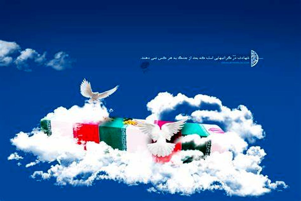 شهدای محیط زیست