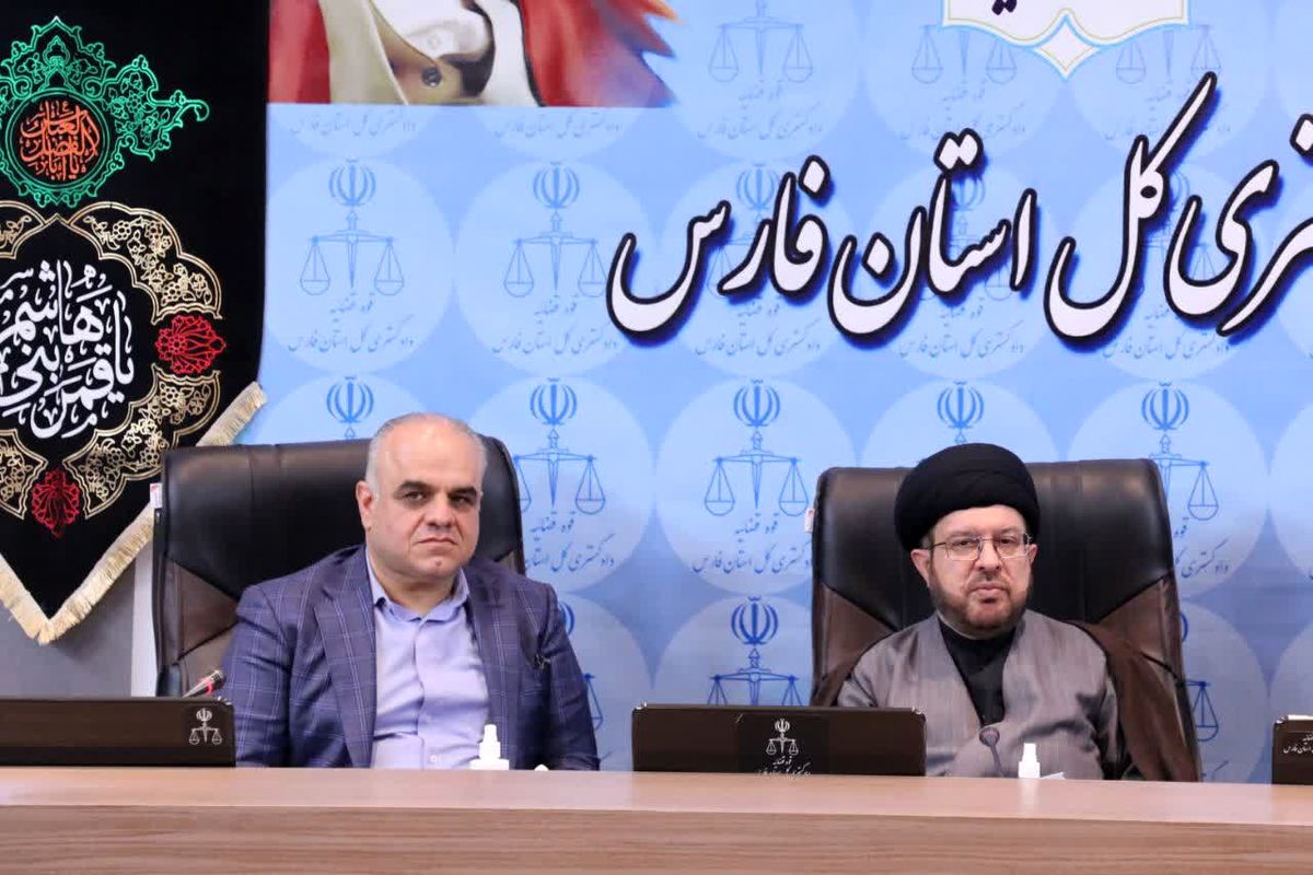 دادگستری فارس