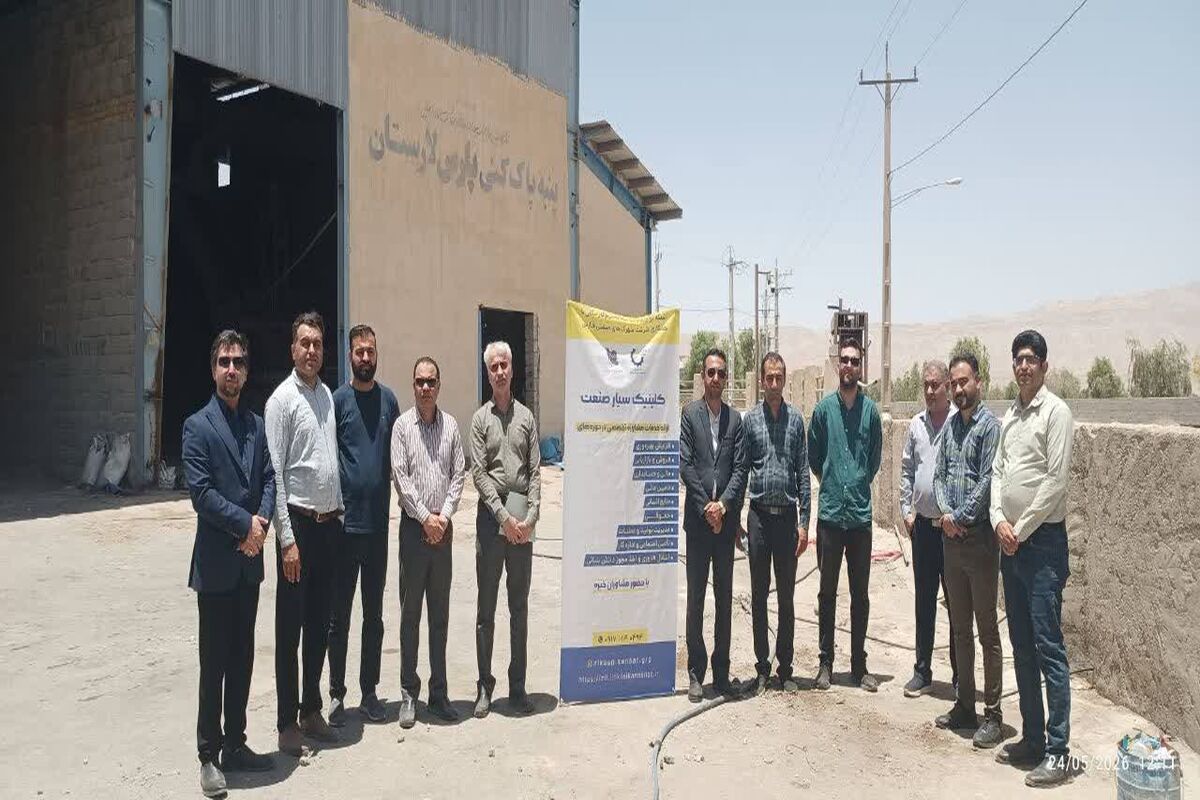 شرکت شهرک های صنعتی فارس