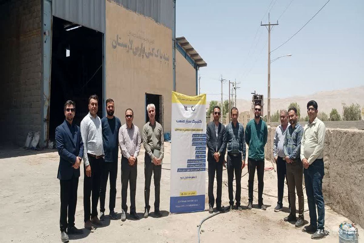 شرکت شهرک های صنعتی فارس