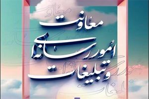  پایگاه اینترنتی بیست‌وچهارمین نمایشگاه رسانه‌های ایران آغاز به‌کار کرد