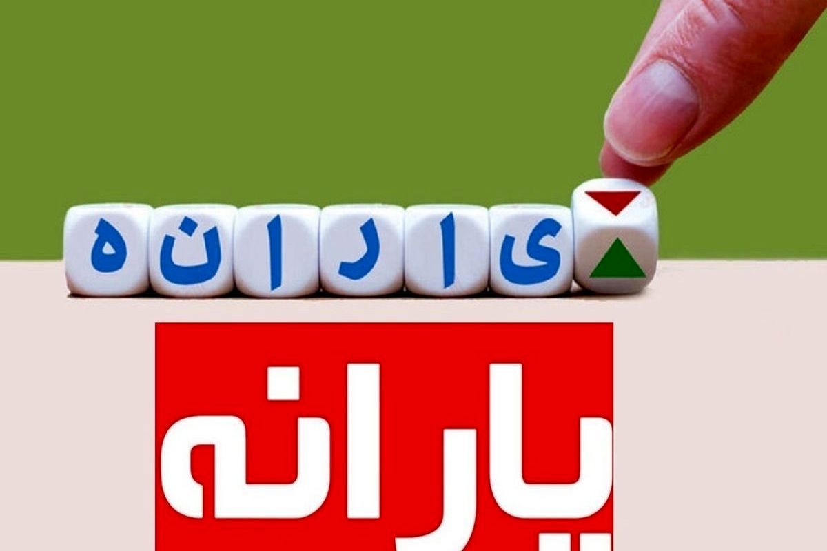 یارانه+نقدی