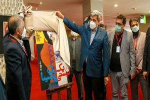 سی‌وهشتمین جشنواره جهانی فیلم فجر با ثبت در «فیاپف» رسما آغاز شد