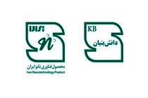 صدور 10 گواهی‌نامه‌ انطباق محصول COP وCOC توسط اداره کل استاندارد استان اصفهان