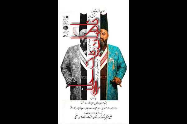 «ناگهان پیت حلبی» در تماشاخانه سنگلج روی صحنه می‌رود