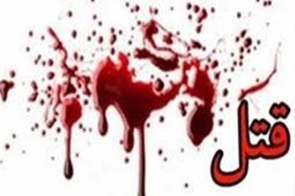 دستگیری عموی قاتل