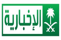 اقدام عجیب تلویزیون دولتی عربستان در "اشغال‌گر" خواندن ایران