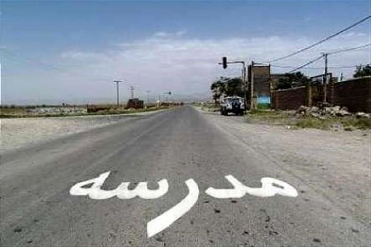 راهداری مازندران 