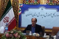  بیش از ۲۰ درصد ارزیابی‌های کل کشور در استان اصفهان انجام شد