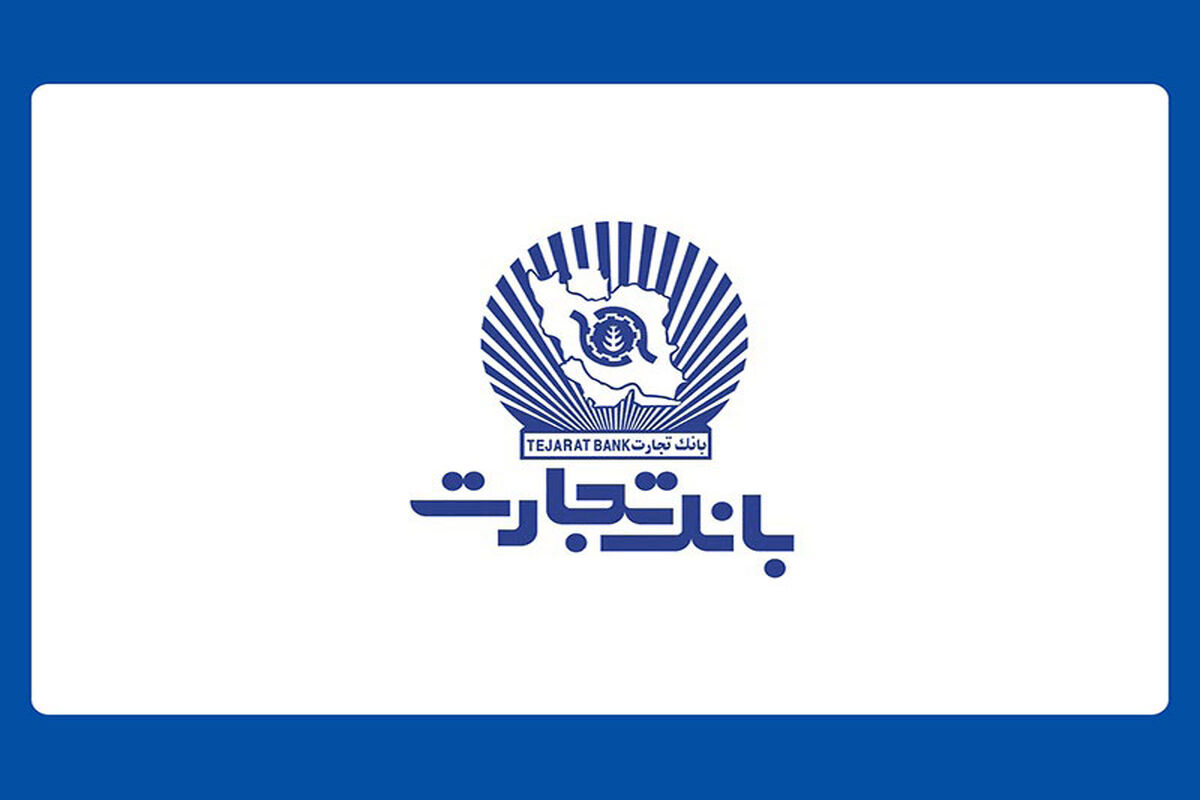 بانک تجارت