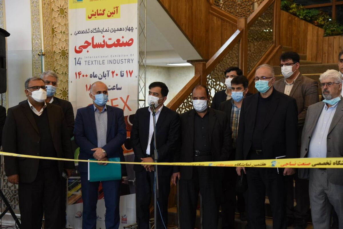 نمایشگاه نساجی اصفهان