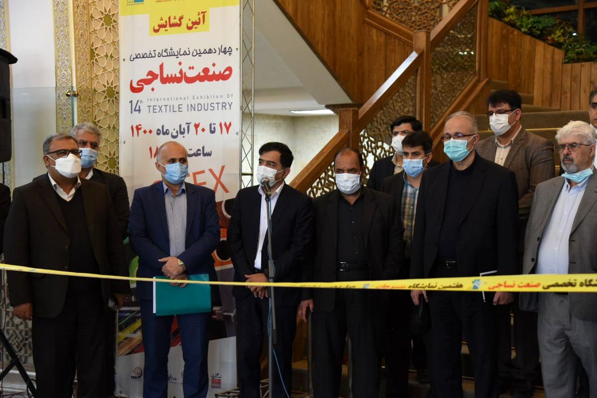 نمایشگاه نساجی اصفهان