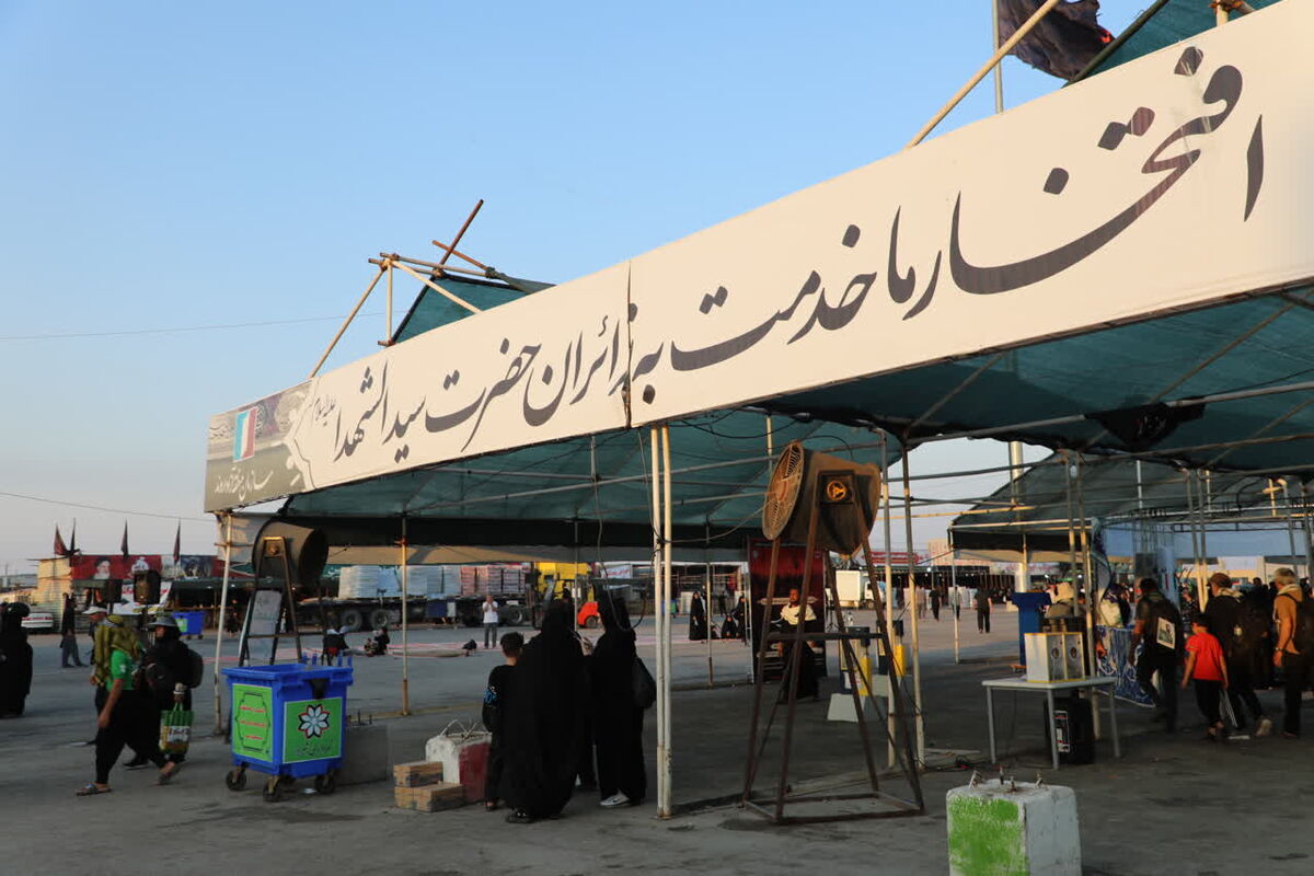 اربعین 