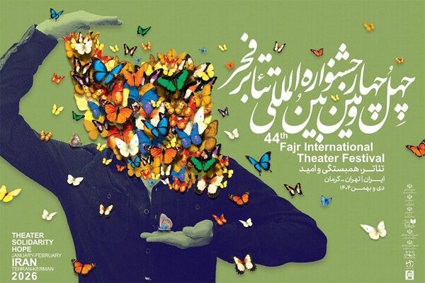 تئاتر فجر چهل‌وچهارم با اجرای ۱۱ اثر نمایشی آغاز شد