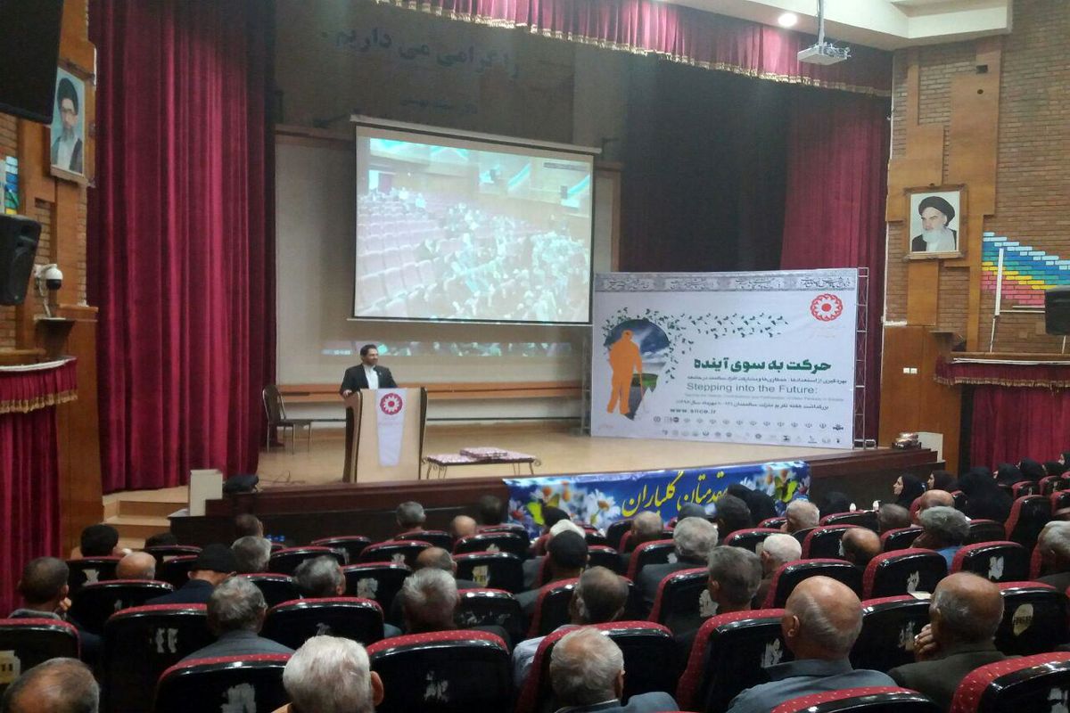 همایش روز سالمند