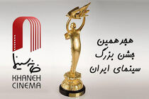 هیات انتخاب فیلم‌های کوتاه جشن سینما معرفی شد