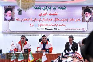 نشست خبری مدیرعامل جمعیت هلال احمر لرستان برگزار شد