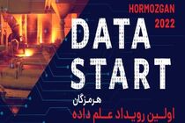 برگزاری نخستین رویداد علم داده در هرمزگان 