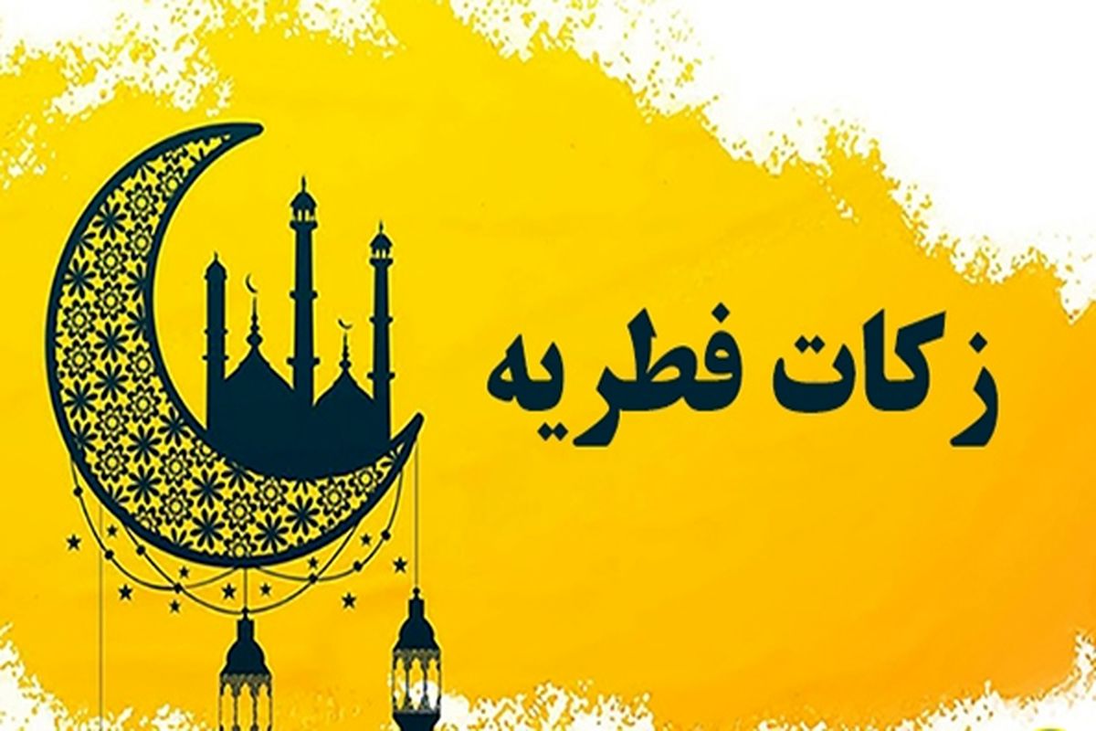 عید فطر