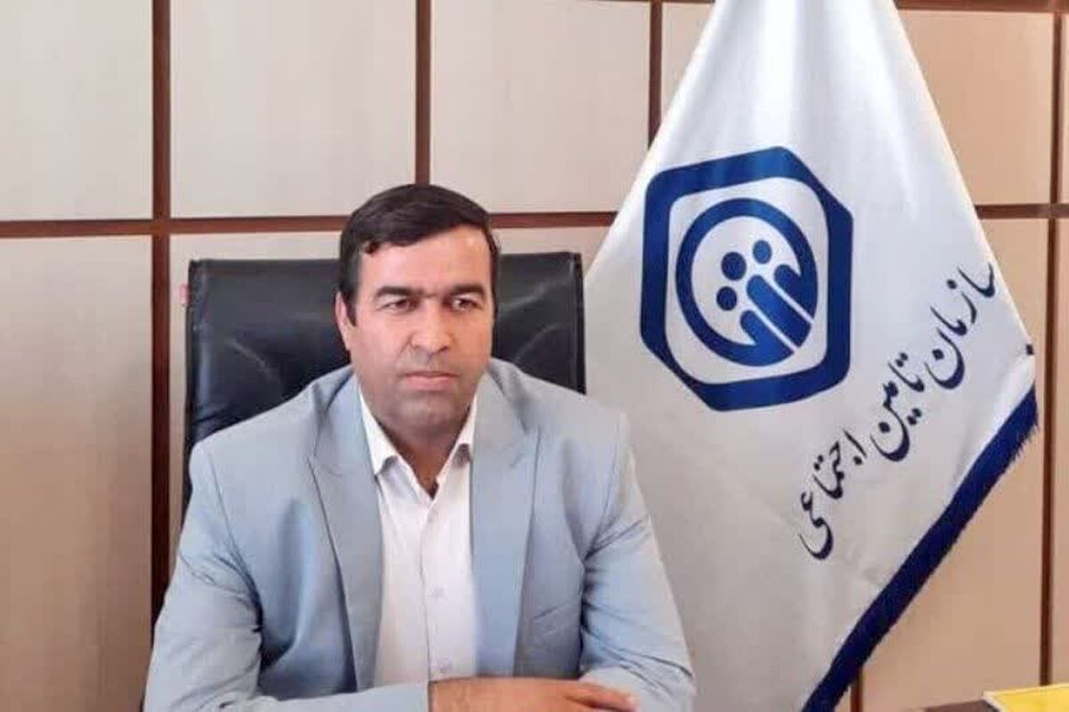 مدیر کل  تامین اجتماعی